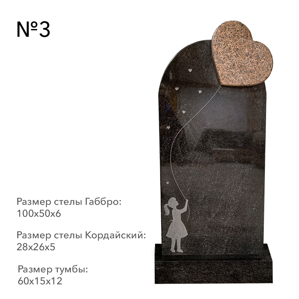 Готовые комплексы памятников в наличии в&nbsp;Сочи | Готовый комплекс №3