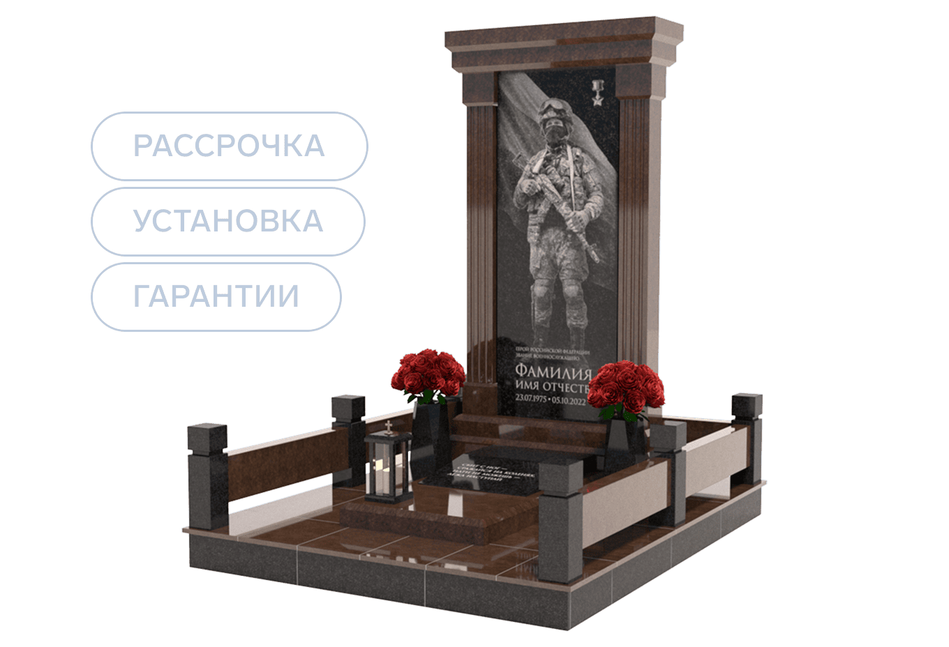 Памятники участникам СВО и боевых действий в Сочи