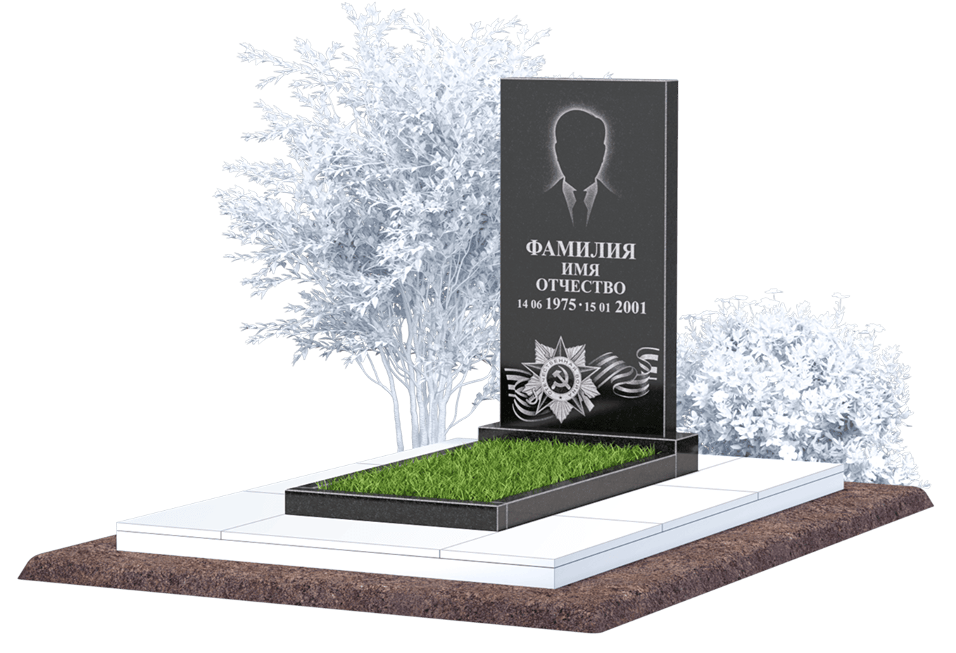 Памятник ветерану ВОВ и боевых действий бесплатно